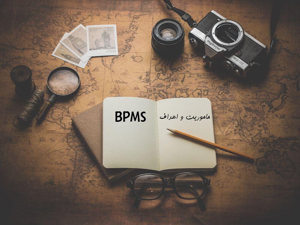 سیستم مدیریت فرآیند های کسب وکار(BPMS)